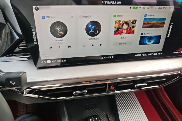 Used CHANGAN OSHAN Z6 2023 Blue Whale 1.5T DCT Smart Edition Audio And AC Panel