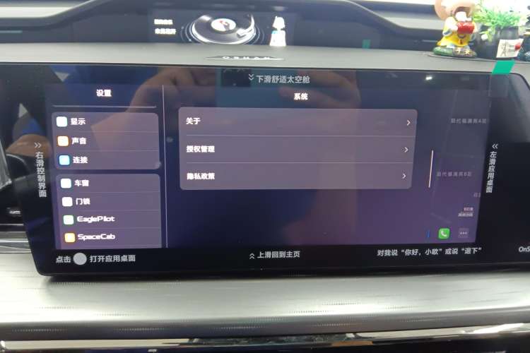 Used CHANGAN OSHAN Z6 2023 Blue Whale 1.5T DCT Smart Edition Audio And AC Panel