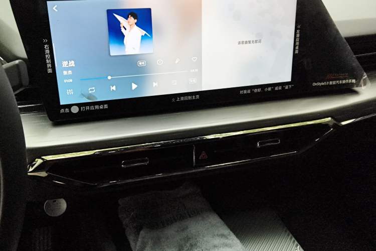 Used CHANGAN OSHAN Z6 New Energy 2023 ZhiDian iDD 150KM Flagship PLUS Audio And AC Panel