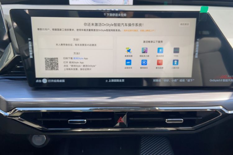 Used CHANGAN OSHAN Z6 New Energy 2023 ZhiDian iDD 150KM Flagship PLUS Smart Parking Edition Audio And AC Panel