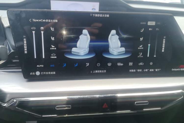 Used CHANGAN OSHAN Z6 New Energy 2023 ZhiDian iDD 150KM Flagship PLUS Audio And AC Panel