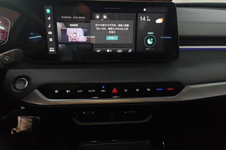 Used CHANGAN Ruicheng PLUS 2023 1.5T DCT Prestige Edition Audio And AC Panel