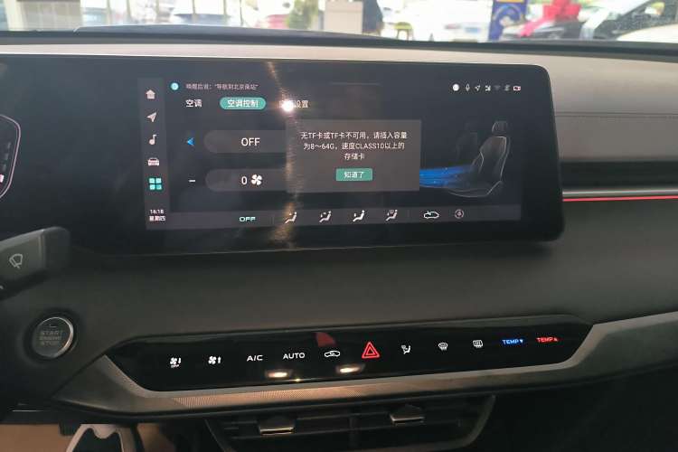 Used CHANGAN Ruicheng PLUS 2023 1.5T DCT Prestige Edition Audio And AC Panel