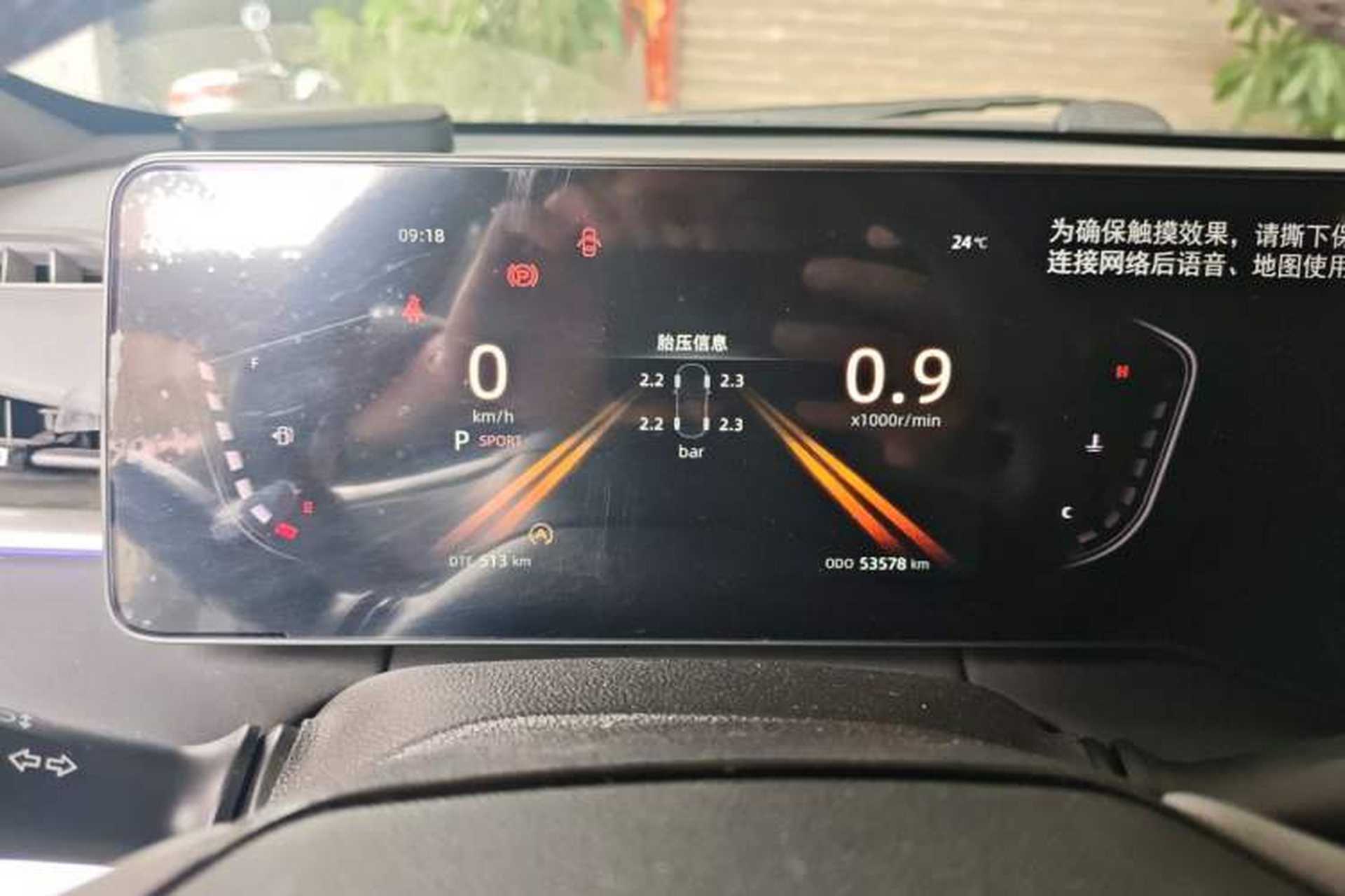 Used CHANGAN Ruicheng PLUS 2023 1.5T DCT Prestige Edition Instrument Cluster