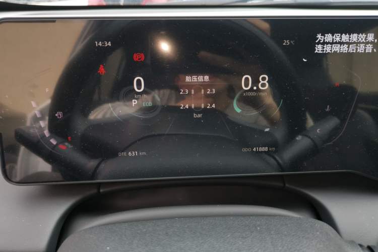 Used CHANGAN Ruicheng PLUS 2023 1.5T DCT Prestige Edition Instrument Cluster