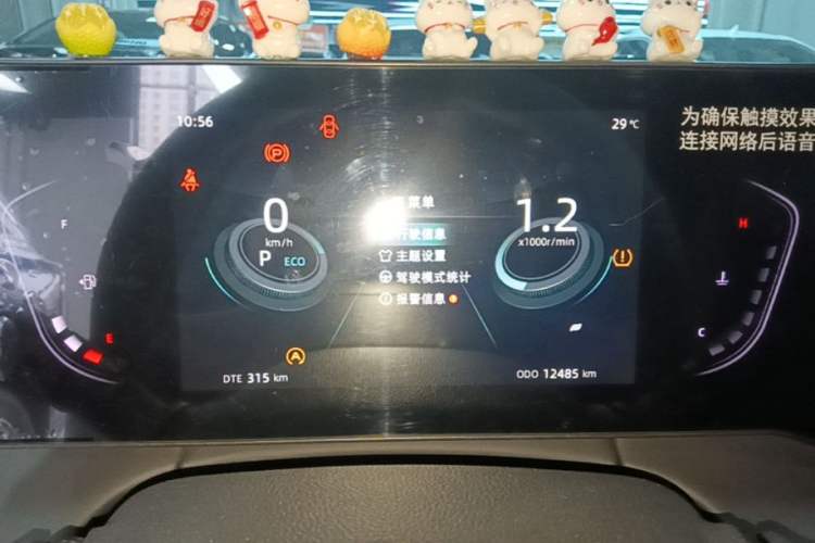 Used CHANGAN Ruicheng PLUS 2023 1.5T DCT Prestige Edition Instrument Cluster
