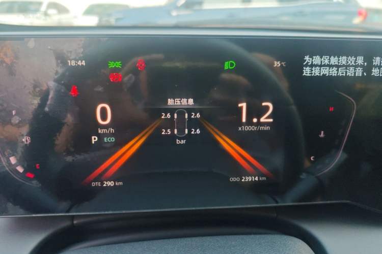Used CHANGAN Ruicheng PLUS 2023 1.5T DCT Prestige Edition Instrument Cluster