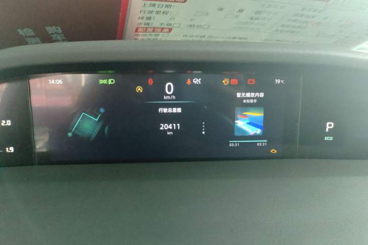 Used CHANGAN UNI-K 2023 2.0T Two-Wheel Drive YueShang Trim Odometer Close Up