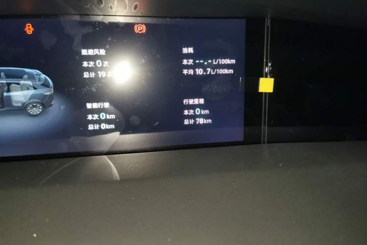 Used CHANGAN UNI-K 2023 2.0T All-Wheel-Drive Enjoyment Version Odometer Close Up