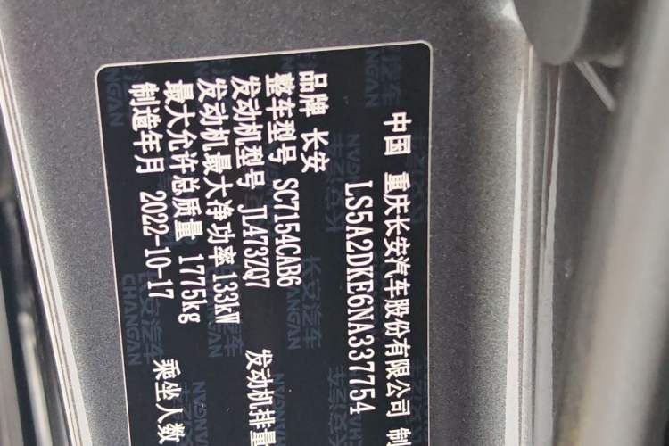 Used CHANGAN UNI-V 2022 1.5T Sport Edition Interior 10