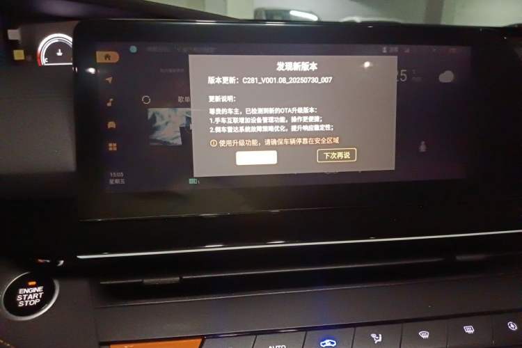 Used CHANGAN UNI-V 2023 2.0T Leading-Speed Edition Audio And AC Panel