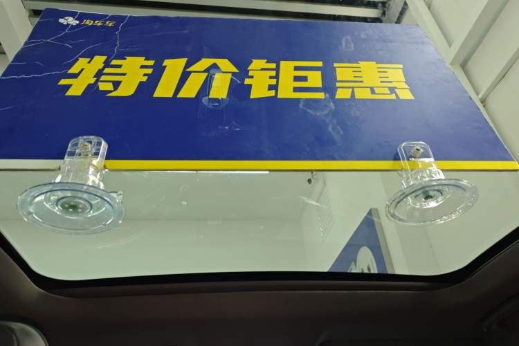 Used CHANGAN UNI-V 2024 1.5T High-Energy Version Headliner