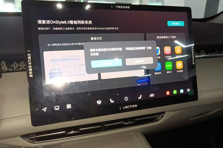 Used CHANGAN UNI-Z 2025 1.5T Premium Edition Audio And AC Panel