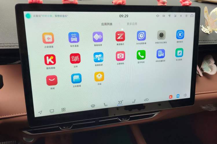 Used CHANGAN UNI-Z 2025 500Bar PRO Audio And AC Panel