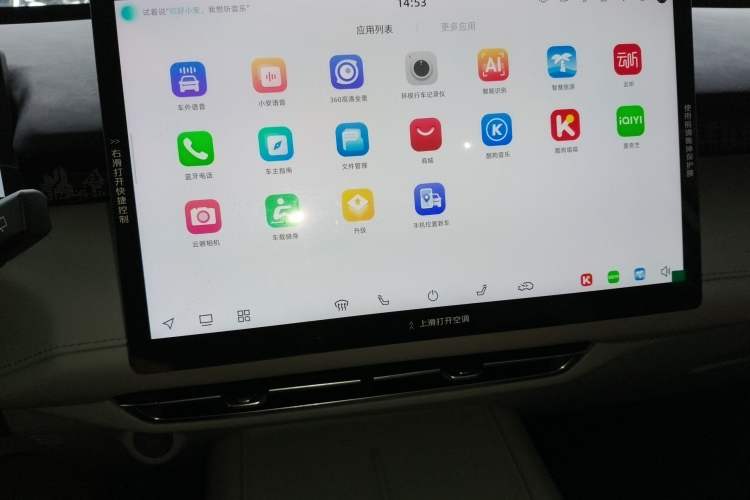 Used CHANGAN UNI-Z 2025 1.5T Premium Edition Audio And AC Panel