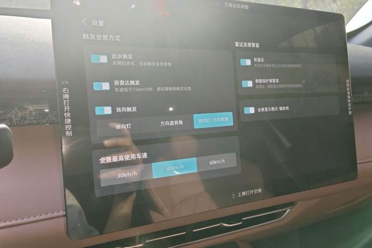 Used CHANGAN UNI-Z New Energy 2024 Blue Whale Smart Electric iDD 125km Excellence Model Audio And AC Panel