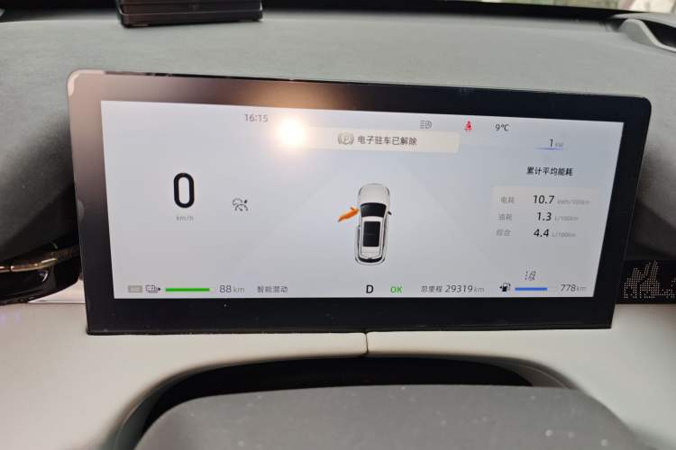 Used CHANGAN UNI-Z New Energy 2024 Blue Whale Smart Electric iDD 125km Excellence Model Instrument Cluster