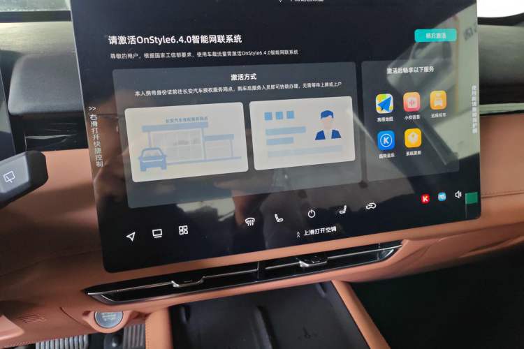 Used CHANGAN UNI-Z New Energy 2025 Model, Smart New Blue Whale 125km Battleship+ Version Audio And AC Panel