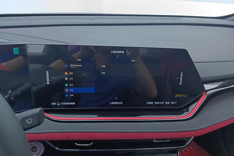 Used CHANGAN X5 PLUS 2024 1.5T DCT Pioneer Edition Audio And AC Panel