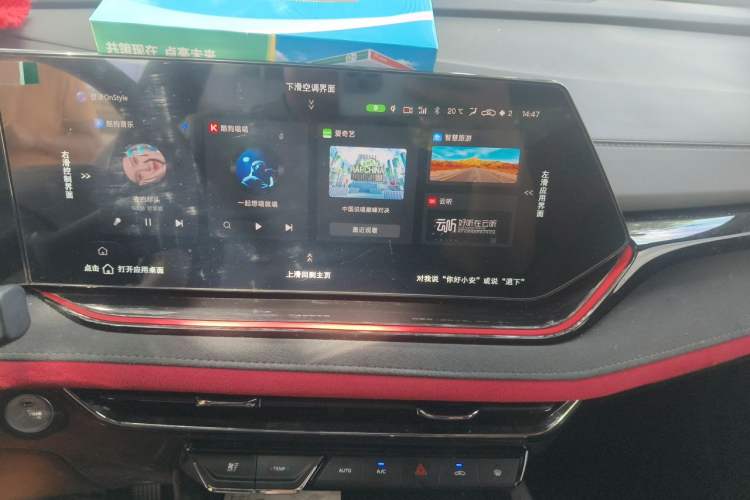 Used CHANGAN X5 PLUS 2024 1.5T DCT Excellence Edition Audio And AC Panel