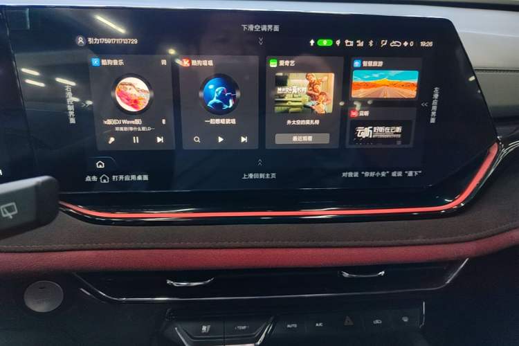 Used CHANGAN X5 PLUS 2024 1.5T DCT ZhiZun Version Audio And AC Panel