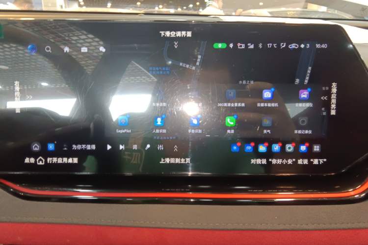 Used CHANGAN X5 PLUS 2024 1.5T DCT ZhiZun Version Audio And AC Panel