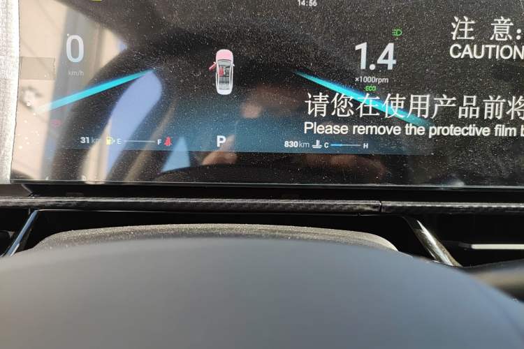 Used Chery Arrizo 5 GT 2022 1.6T DCT Yù Odometer Close Up