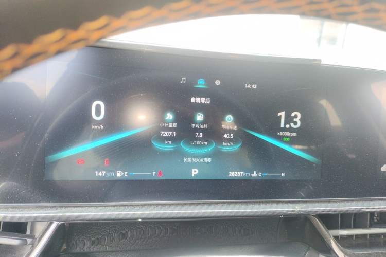 Used Chery Arrizo 5 GT 2023 1.5T CVT Enjoy Instrument Cluster