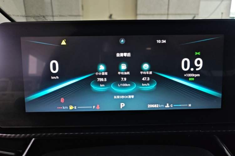 Used Chery Arrizo 5 GT 2023 1.5T CVT Enjoy Instrument Cluster