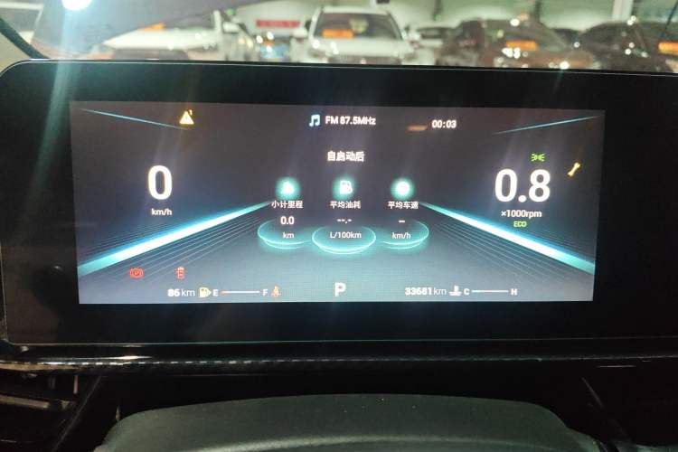 Used Chery Arrizo 5 GT 2023 1.5T CVT Enjoy Instrument Cluster