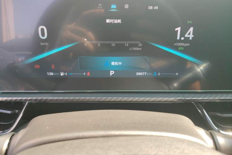 Used Chery Arrizo 5 GT 2023 1.5T CVT Enjoy Odometer Close Up