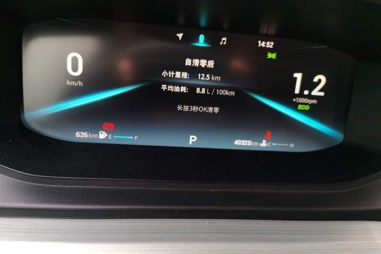 Used Chery Arrizo 5 PLUS 2021 Xiao AI 1.5T CVT Enjoy PLUS Instrument Cluster