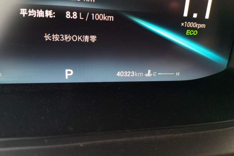 Used Chery Arrizo 5 PLUS 2021 Xiao AI 1.5T CVT Enjoy PLUS Odometer Close Up