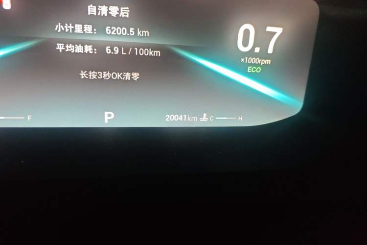 Used Chery Arrizo 5 PLUS 2021 Xiaoze 1.5L CVT Enjoy PLUS Odometer Close Up