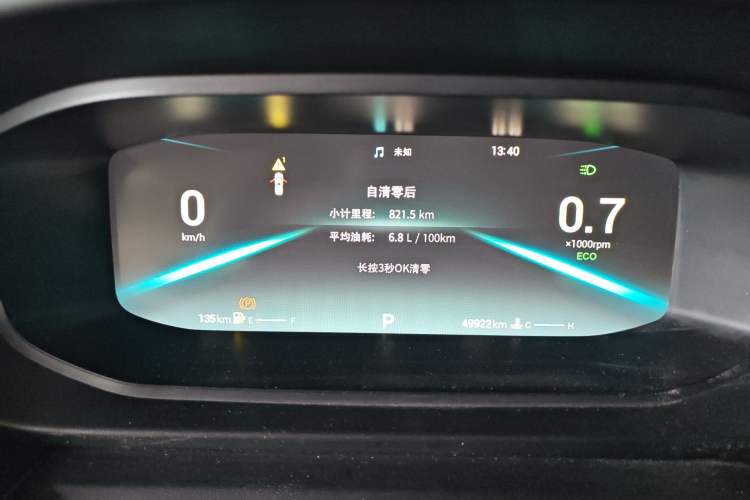 Used Chery Arrizo 5 PLUS 2021 Xiaoze 1.5L CVT Model PLUS Instrument Cluster