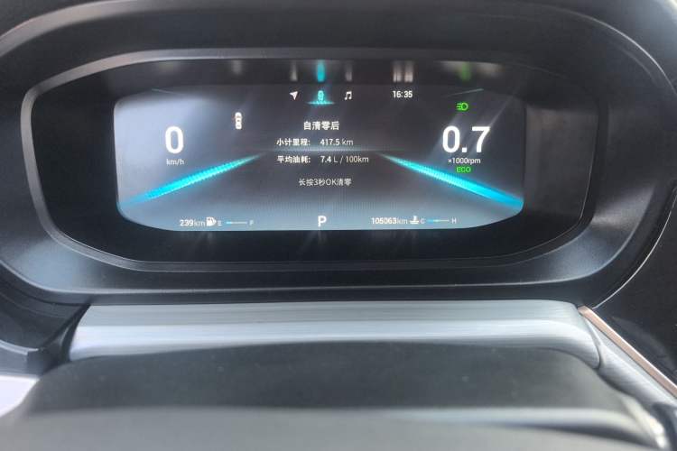 Used Chery Arrizo 5 PLUS 2021 Xiao AI 1.5T CVT Enjoy PLUS Odometer Close Up
