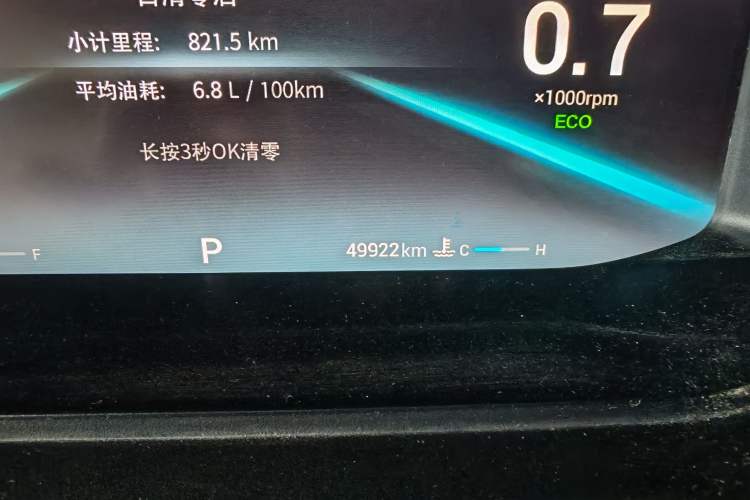 Used Chery Arrizo 5 PLUS 2021 Xiaoze 1.5L CVT Model PLUS Odometer Close Up