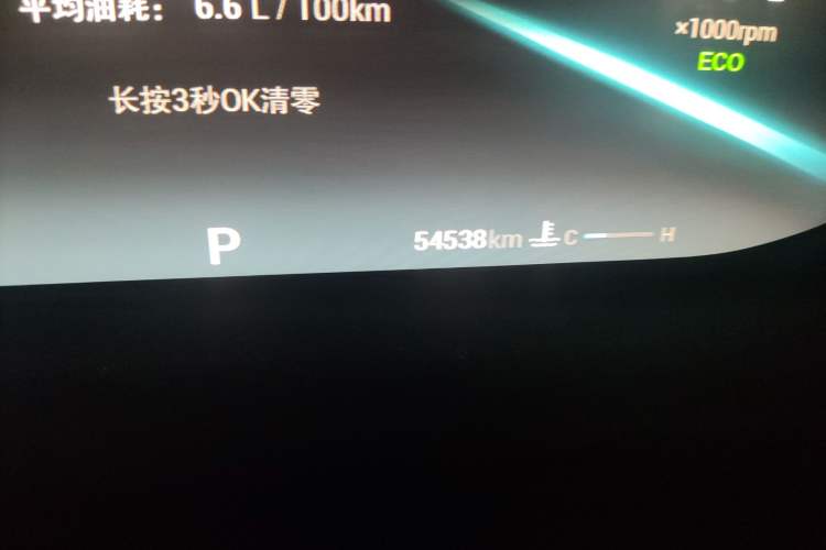 Used Chery Arrizo 5 PLUS 2021 Xiao AI 1.5T CVT Enjoy PLUS Odometer Close Up
