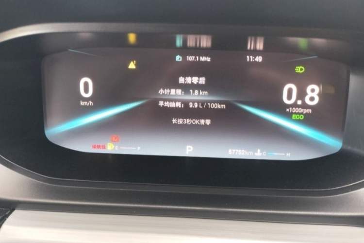 Used Chery Arrizo 5 PLUS 2021 Xiao AI 1.5T CVT ZhiPLUS Odometer Close Up