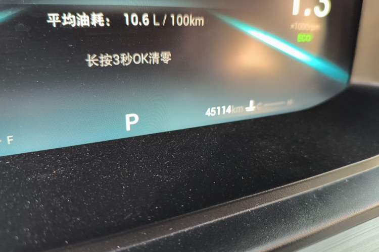 Used Chery Arrizo 5 PLUS 2021 Xiao AI 1.5T CVT Enjoy PLUS Odometer Close Up