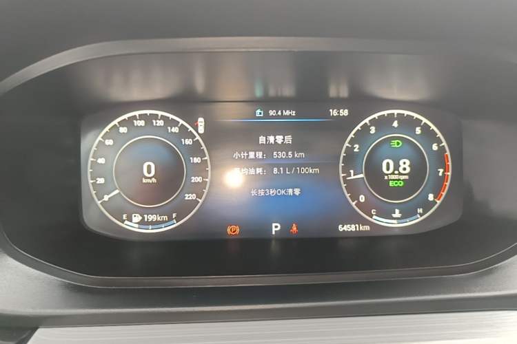 Used Chery Arrizo 5 PLUS 2021 Xiao AI 1.5T CVT Enjoy PLUS Instrument Cluster