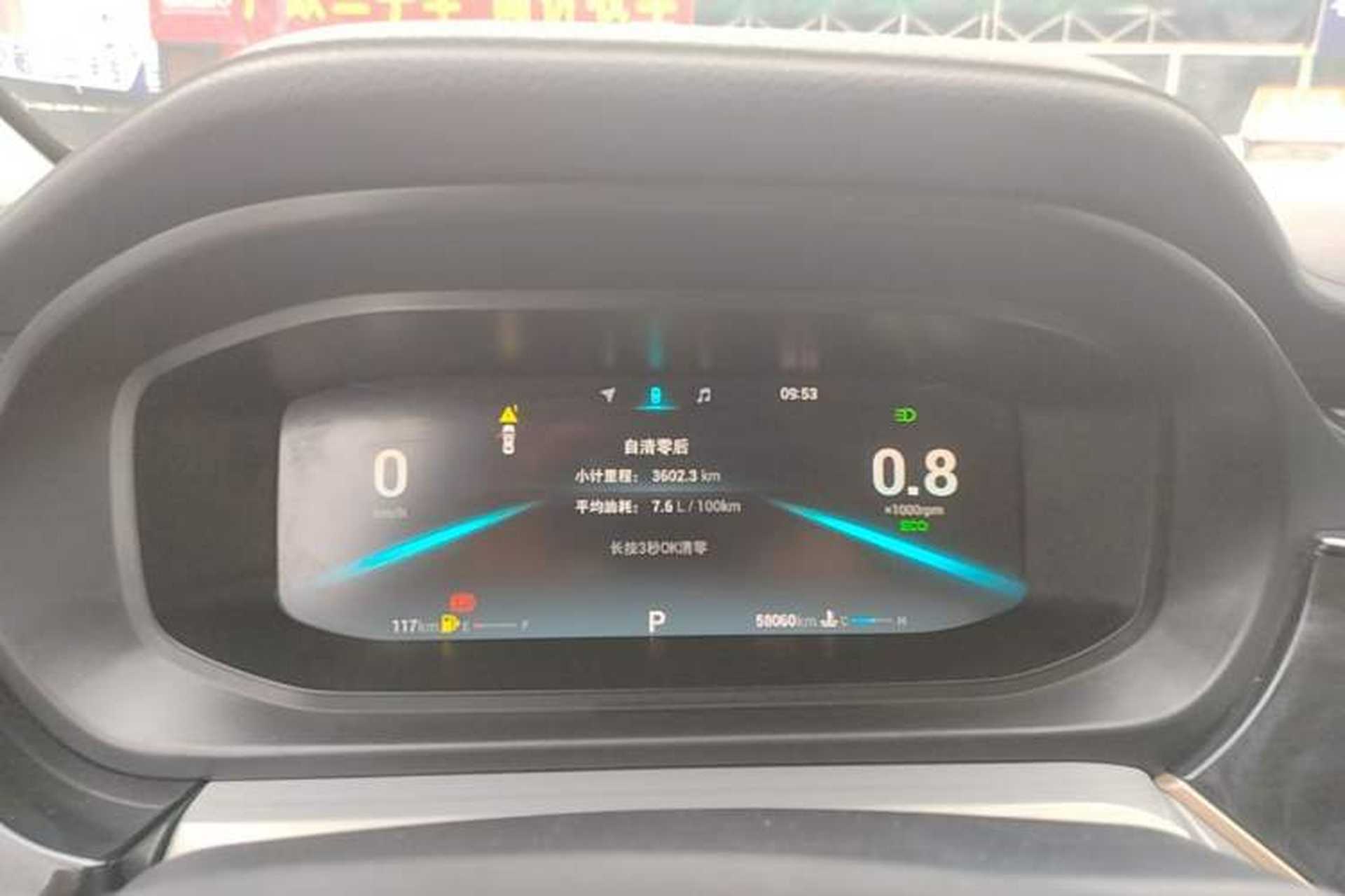 Used Chery Arrizo 5 PLUS 2021 Xiao AI 1.5T CVT Enjoy PLUS Instrument Cluster
