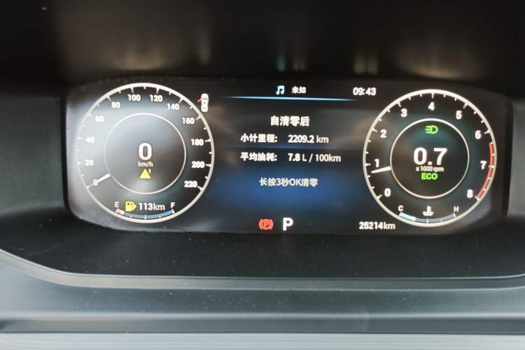 Used Chery Arrizo 5 PLUS 2021 XiaoAI 1.5L CVT Enjoy PLUS Instrument Cluster