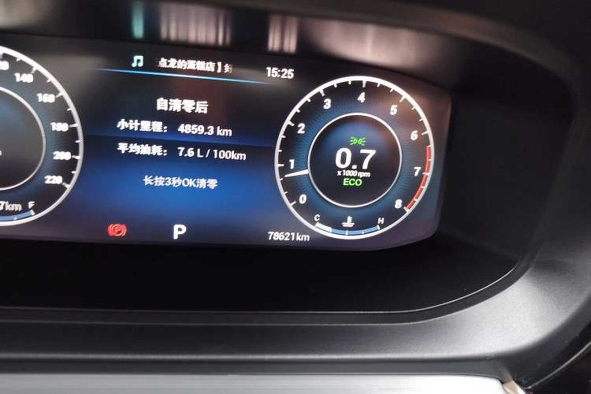 Used Chery Arrizo 5 PLUS 2021 Xiao AI 1.5T CVT Enjoy PLUS Instrument Cluster