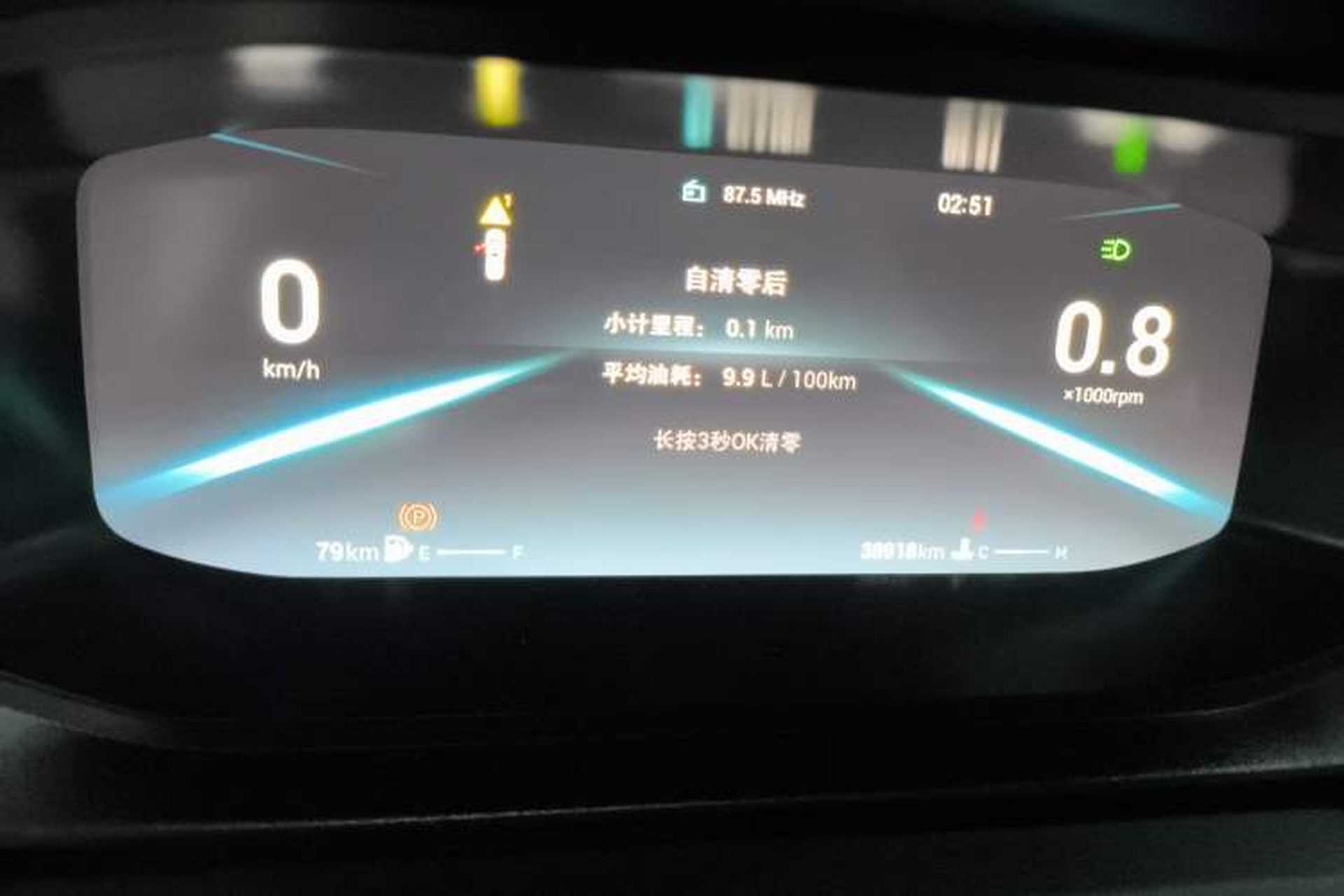 Used Chery Arrizo 5 PLUS 2021 Xiaoze 1.5T Manual PLUS Model Instrument Cluster