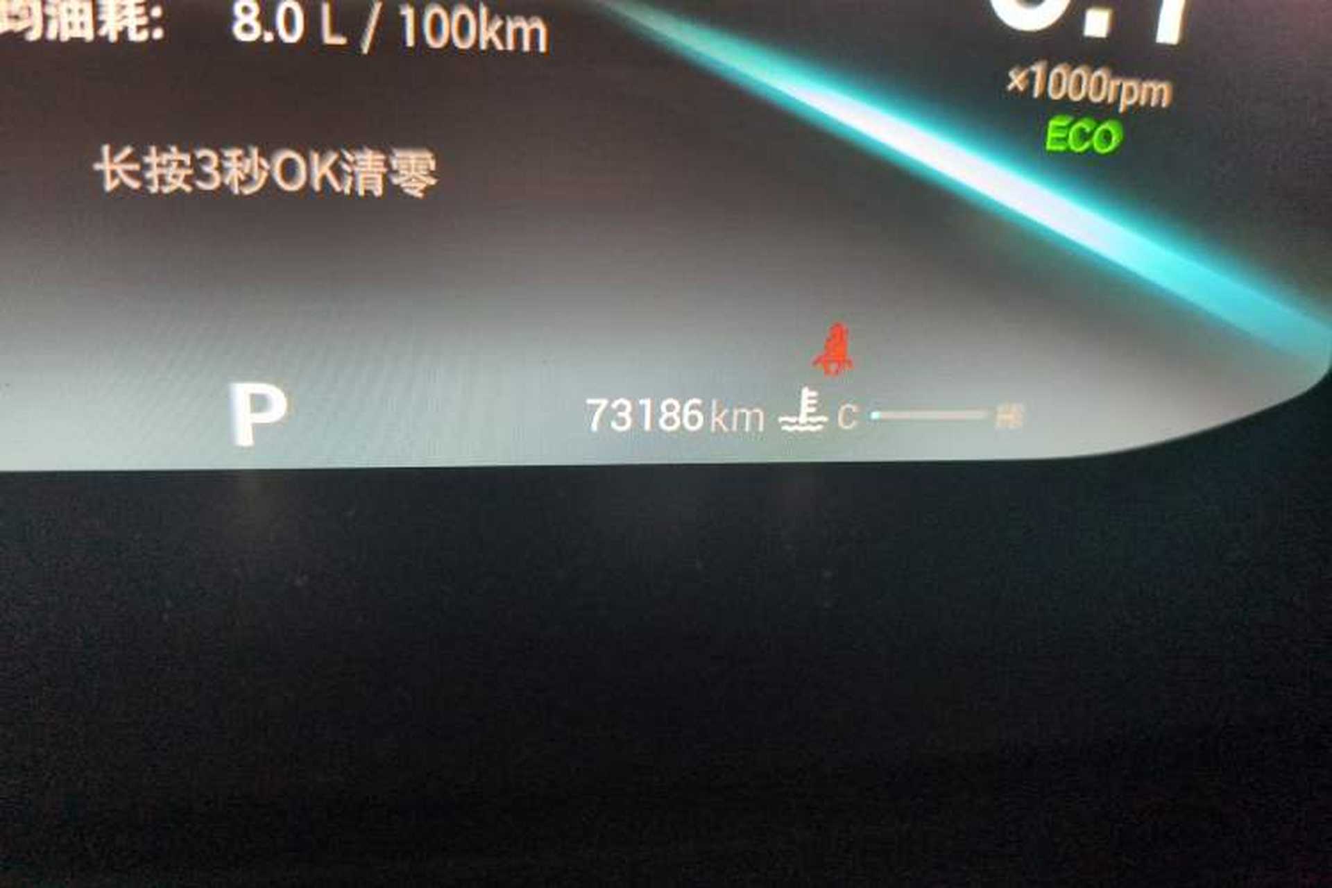 Used Chery Arrizo 5 PLUS 2021 Xiao AI 1.5T CVT Enjoy PLUS Odometer Close Up