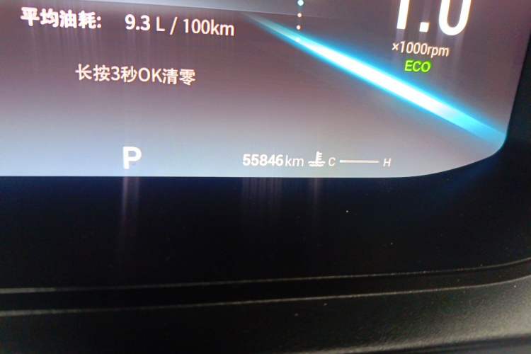 Used Chery Arrizo 5 PLUS 2021 Xiao AI 1.5T CVT Enjoy PLUS Odometer Close Up