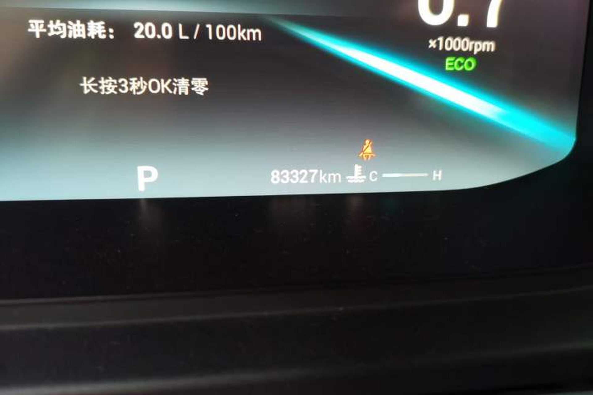 Used Chery Arrizo 5 PLUS 2021 Xiao AI 1.5T CVT Enjoy PLUS Odometer Close Up