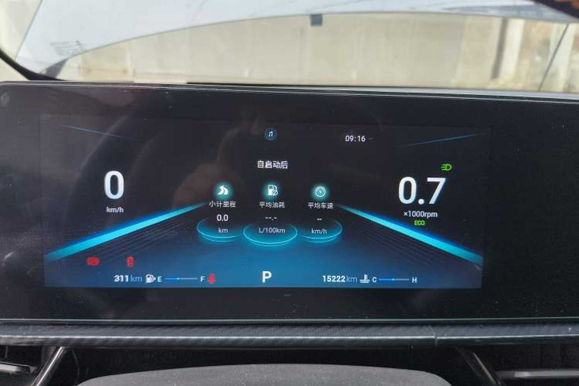 Used Chery Arrizo 5 PLUS 2023 1.5L CVT EnjoyPLUS Instrument Cluster