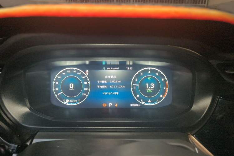 Used Chery Arrizo 5 PLUS 2023 1.5T CVT EnjoyPLUS Instrument Cluster